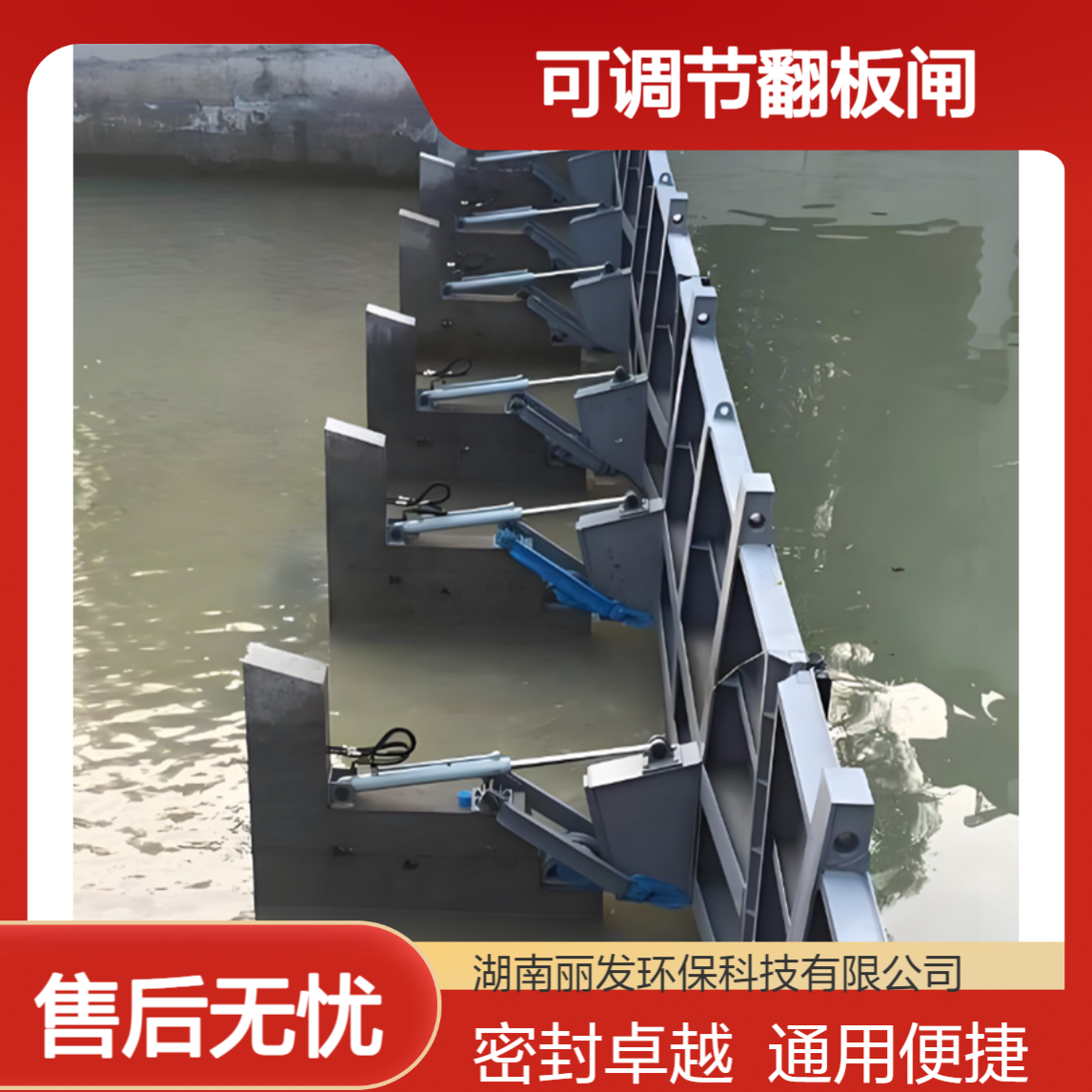 可调节翻板闸 河道止水设备 液压驱动密封性好 通用性强