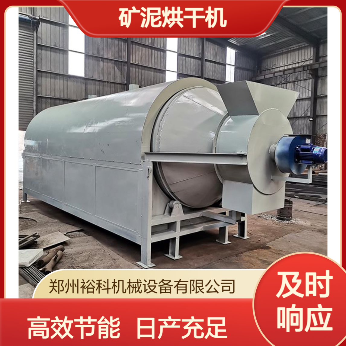 沙子干燥设备 日产8吨矿泥烘干机 电加热滚筒 萤石粉烘干设备 裕科