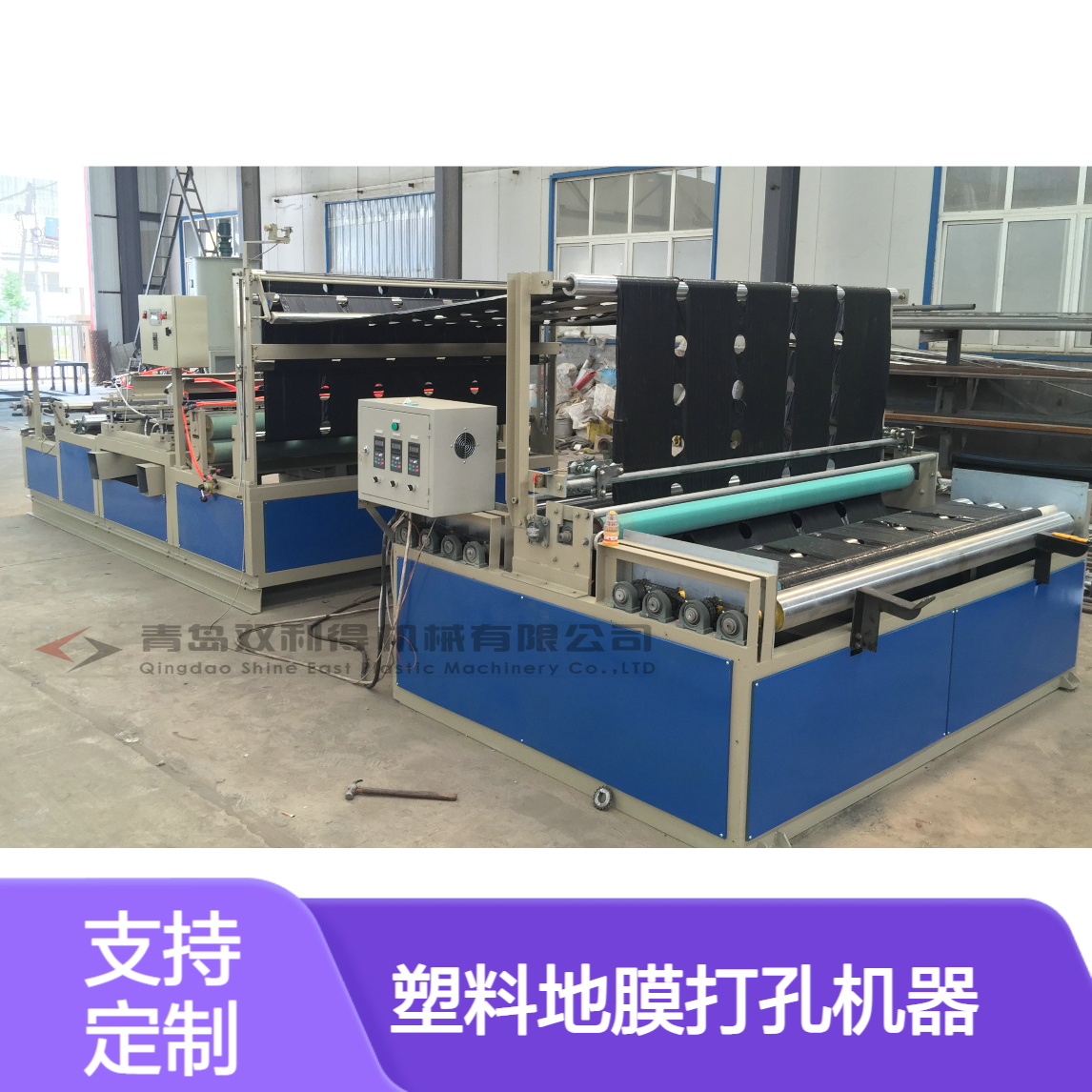 塑料地膜打孔机器薄膜打孔设备双利得定制生产