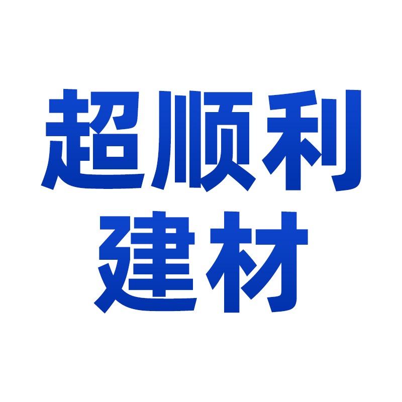 天津超顺利商贸有限公司 - 公司logo