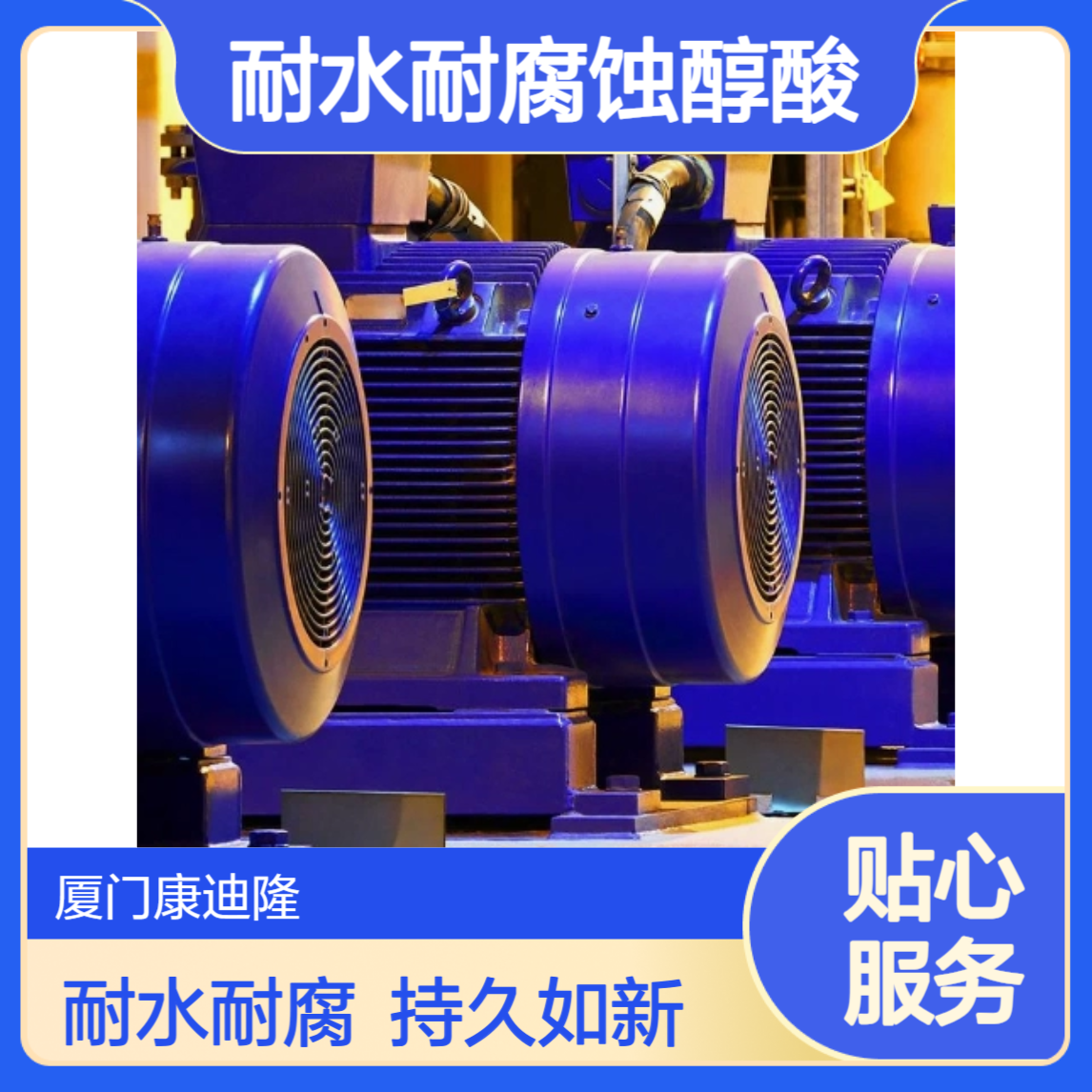 耐水耐腐蚀钢桶、轮毂涂料水性丙烯酸改性醇酸树脂WL-1912_康迪隆
