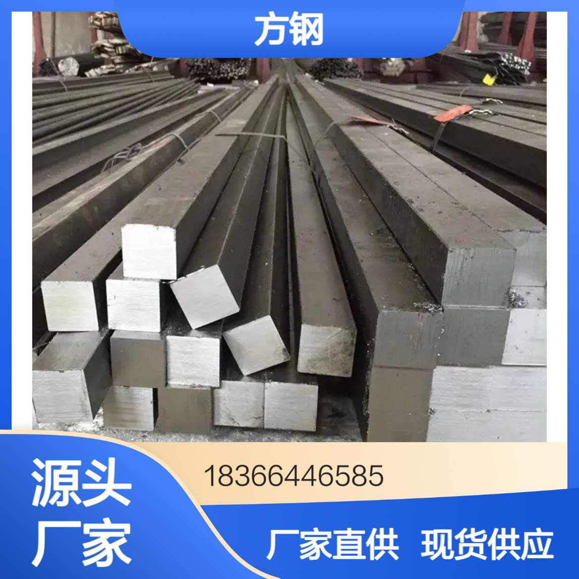 DH36方钢 耐蚀抗冲击可焊接 规格齐全 可定尺切割