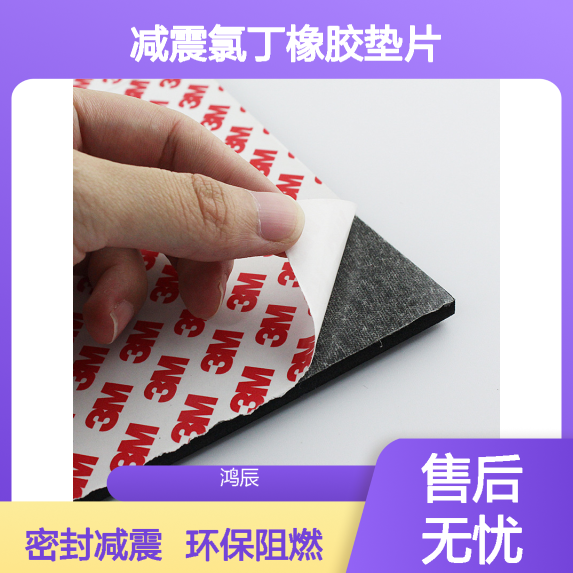环保阻燃CR泡棉材料 机械化工设备密封减震氯丁橡胶垫片 冲型定制
