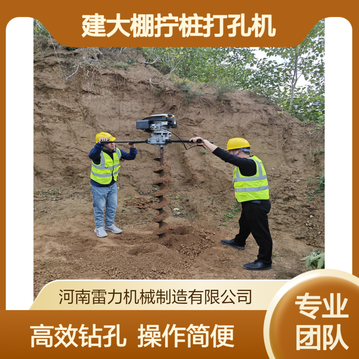 建大棚拧桩打孔机 汽油植桩取土机搭建温室阳光房钻孔简单