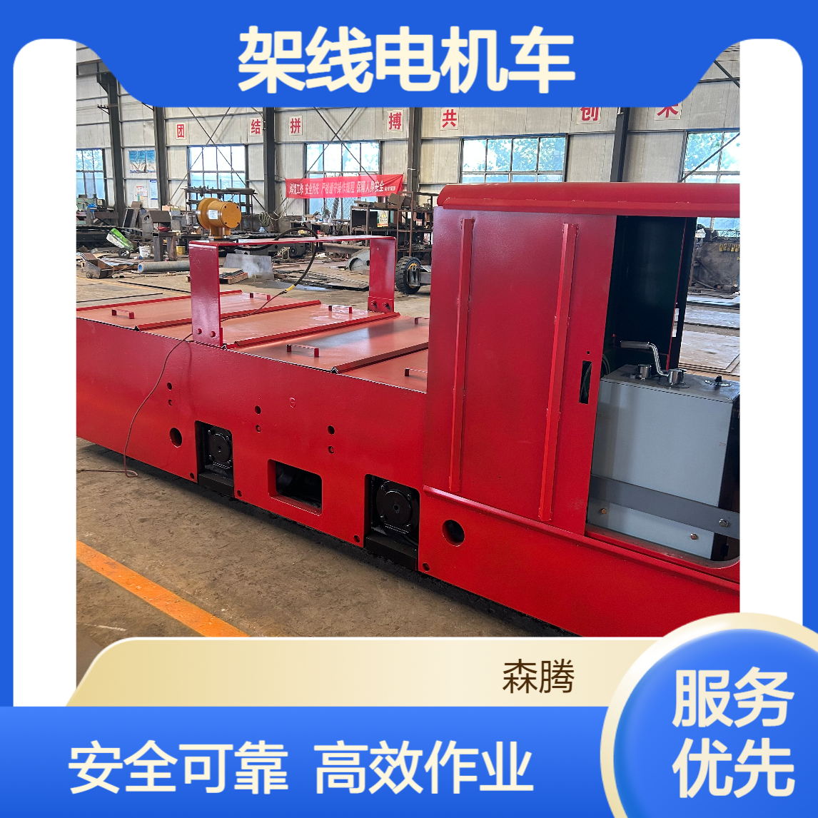 CJY7吨工矿架线电机车 直流动力大 矿山井巷运输专用 厂家直发