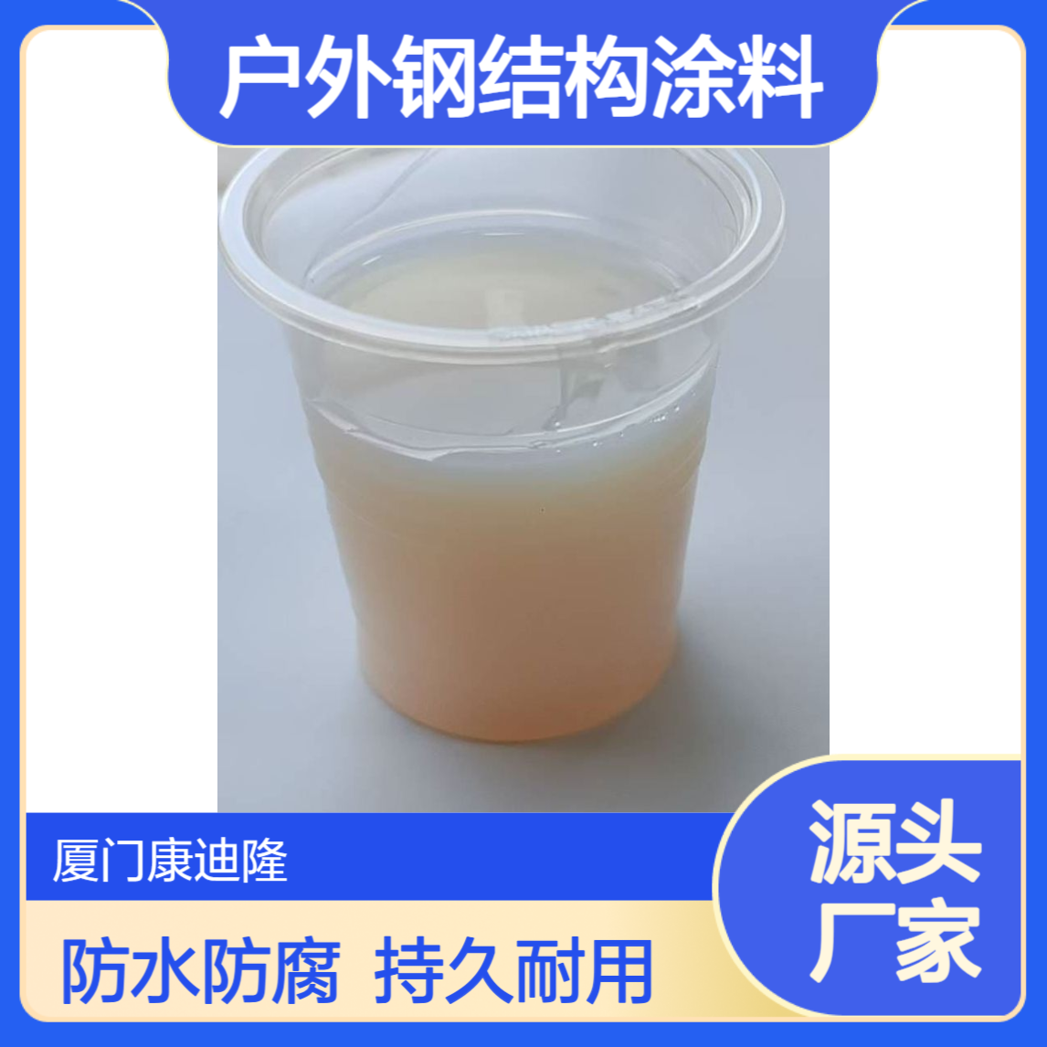 水性自干阴离子长油醇酸乳液WL-3917_建筑瓷漆、户外钢结构涂料