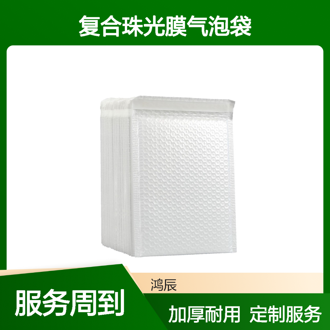全新PE料复合珠光膜气泡袋 白色加厚物流包装泡沫袋 可定制加印Logo