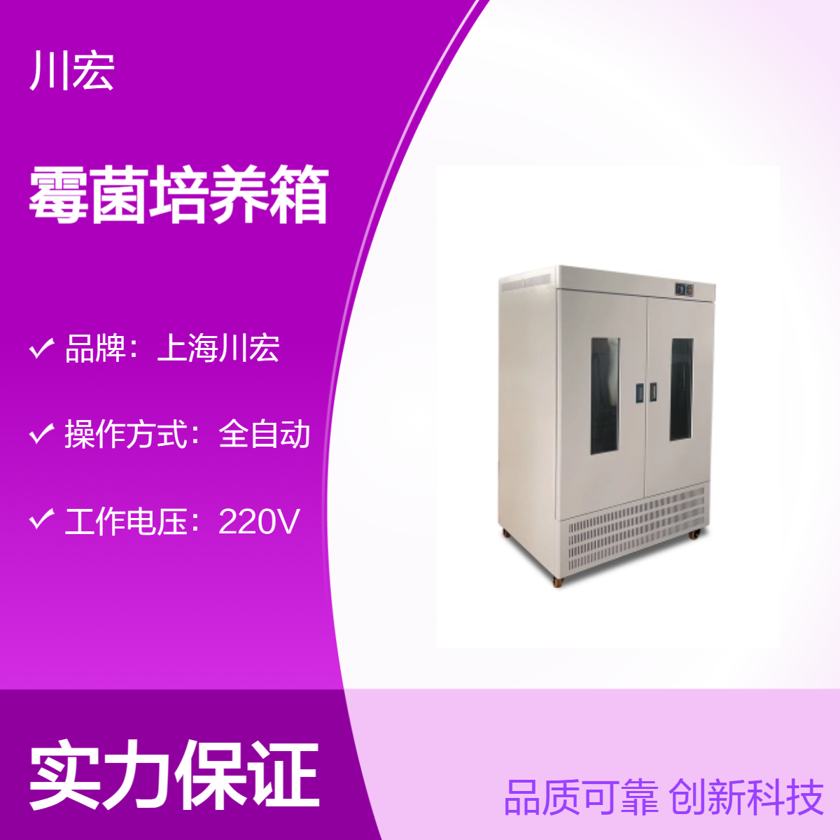 霉菌培养箱MJX-1200S组织培养育苗微生物培育专用设备