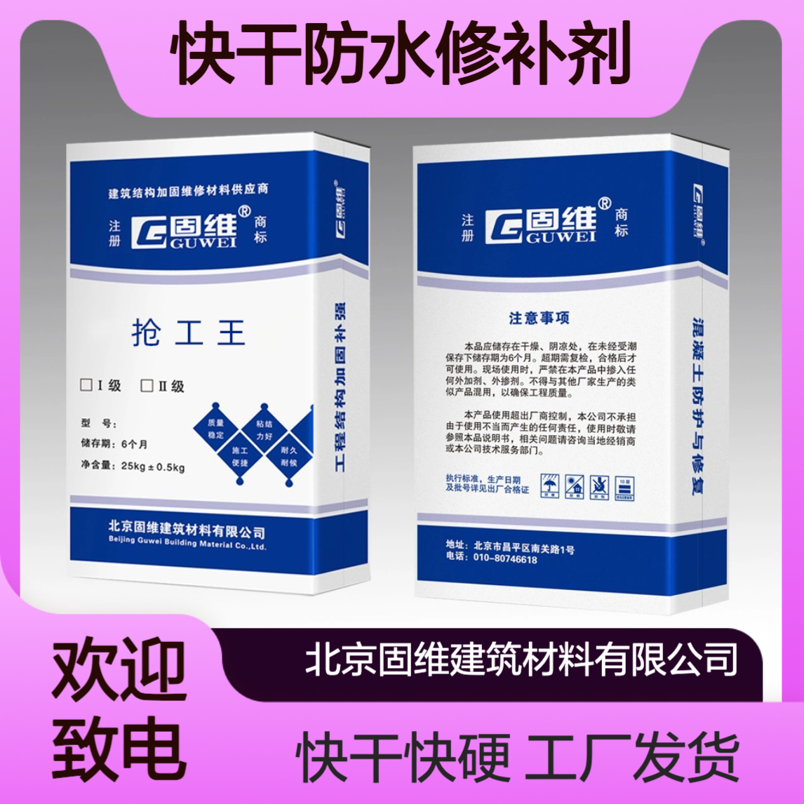 厚层水泥地面沥青路面坑洼快速抢修材料 快干防水修补剂填缝料