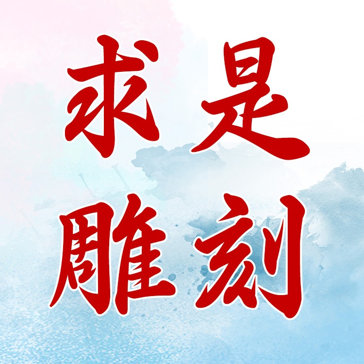 Jiaxiang County Qiushi Carving Factory - Company Logo