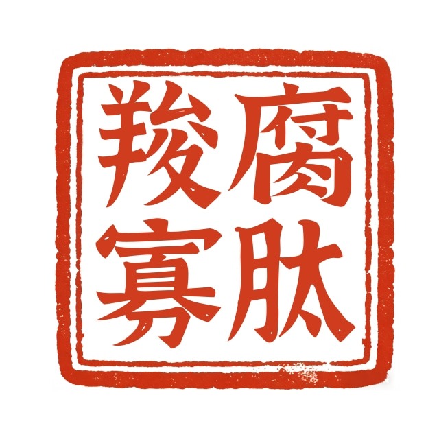 羧腐寡肽科技(泰和)有限公司