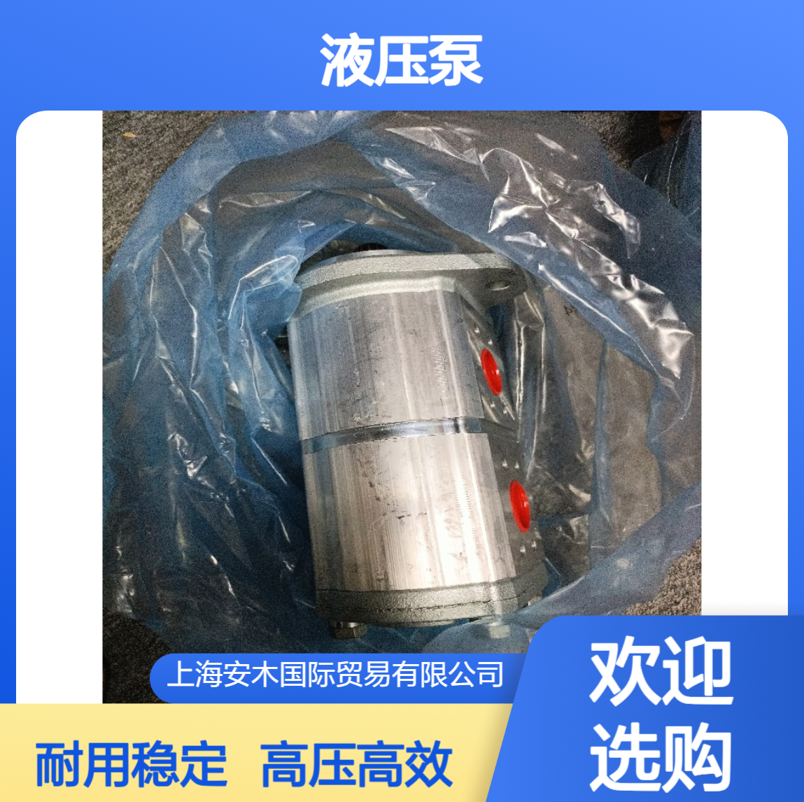 汉德HALDEX液压马达W900系列高压齿轮泵 液压泵 滑油油泵