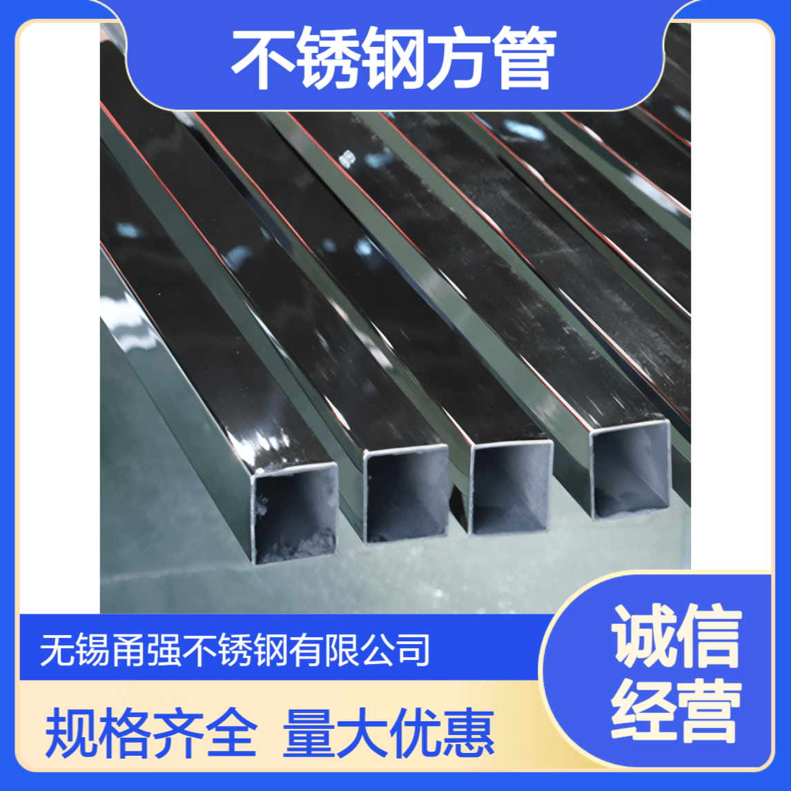 供应不锈钢方管316L/321/201/扁管立柱方通锻件规格齐全量大优