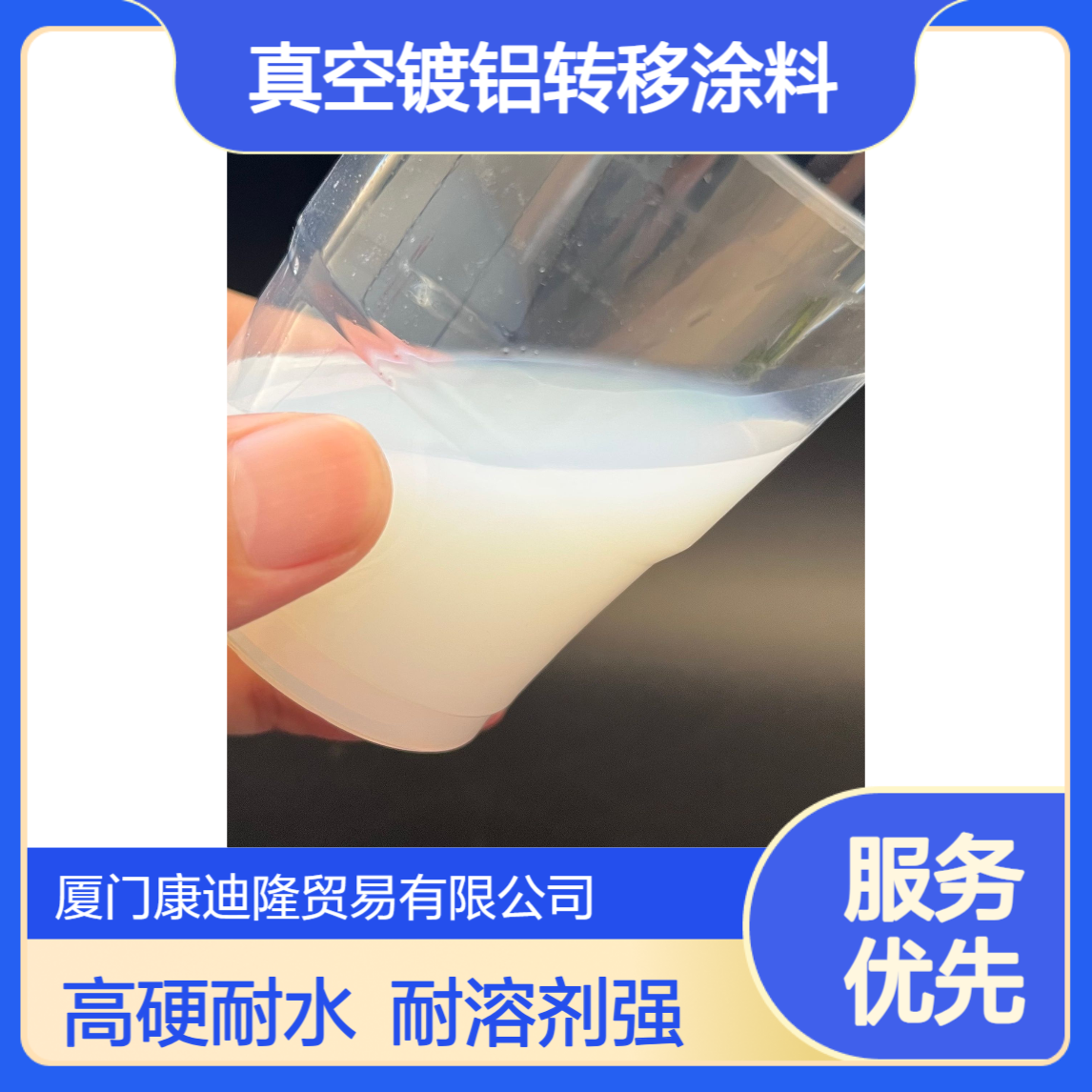 真空镀铝转移涂料水性聚氨酯树脂WL-303_涂膜高硬耐水耐溶剂
