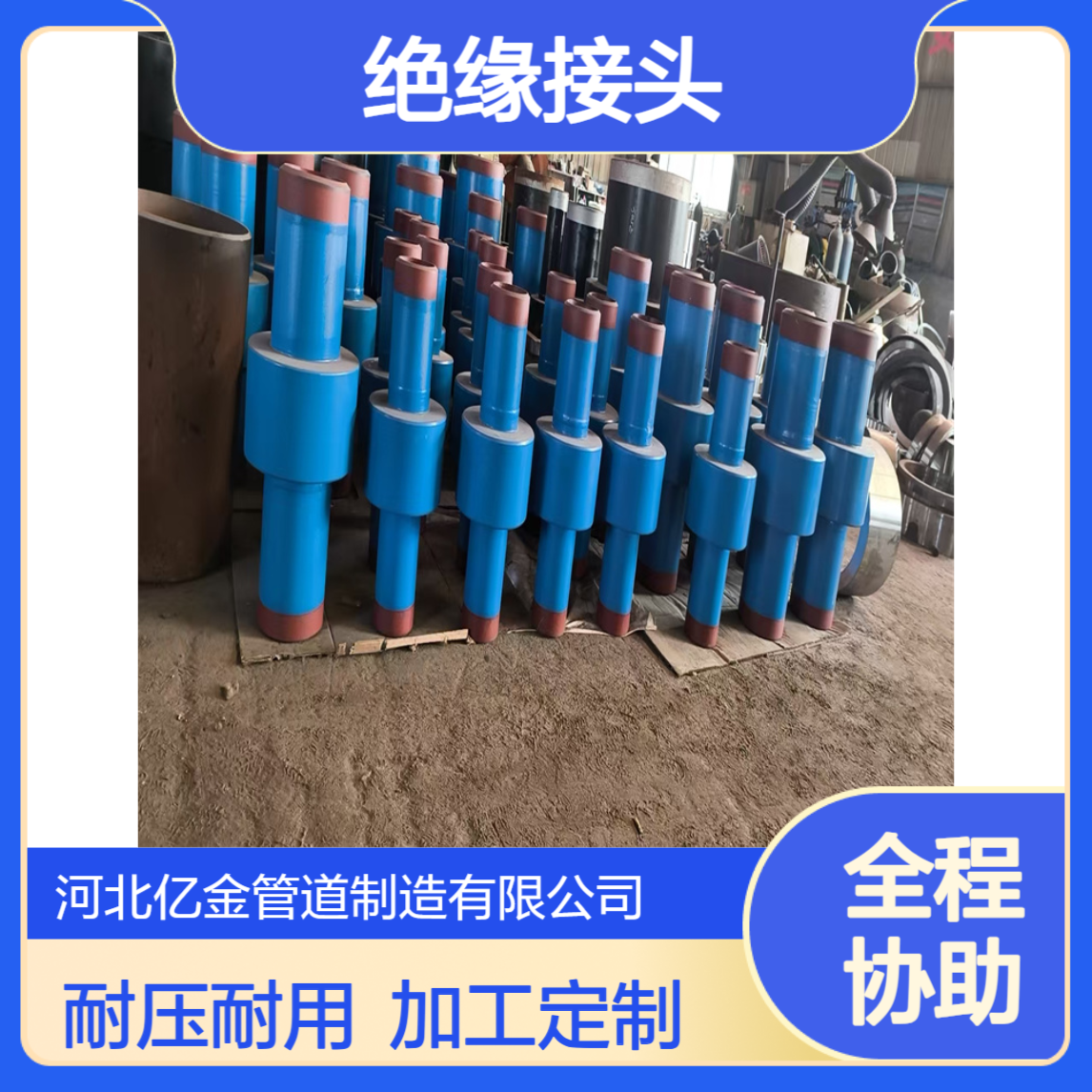 DN1200绝缘接头法兰石油天燃气耐高压碳钢不锈钢加工定制