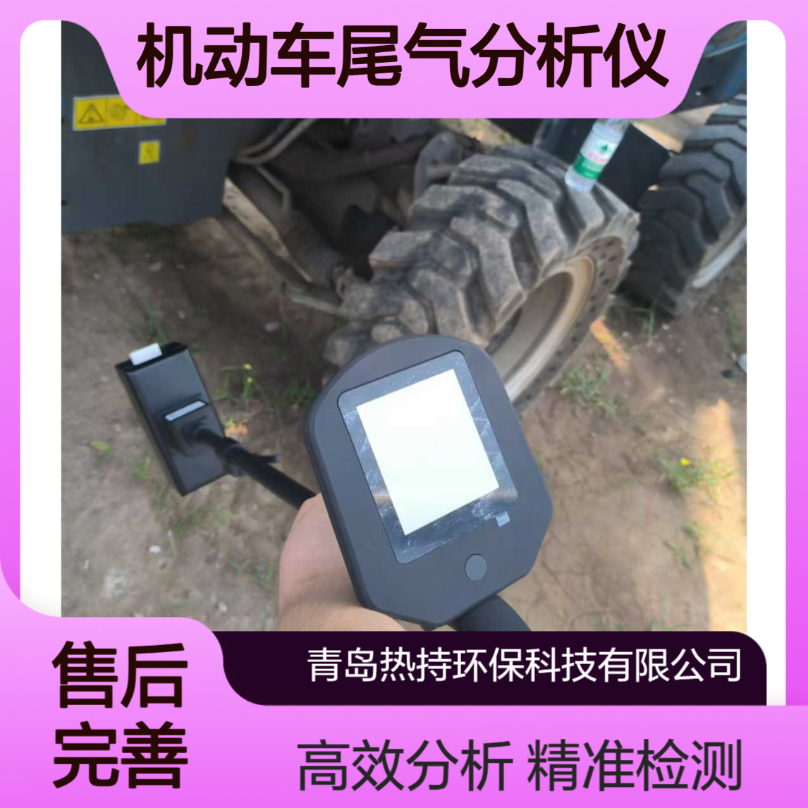 热持RC-LGM01手持式林格曼黑度仪机动车尾气分析仪
