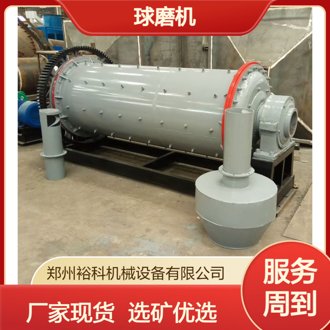 1224球磨机 选矿磨粉耐火材料刚玉研磨球磨设备厂家现货 裕科机械