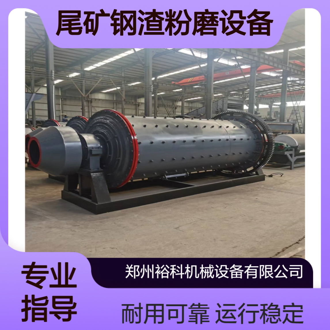 石磨萤石湿式研磨机 工业尾矿钢渣粉磨设备 碎石棒磨制砂机 裕科机械