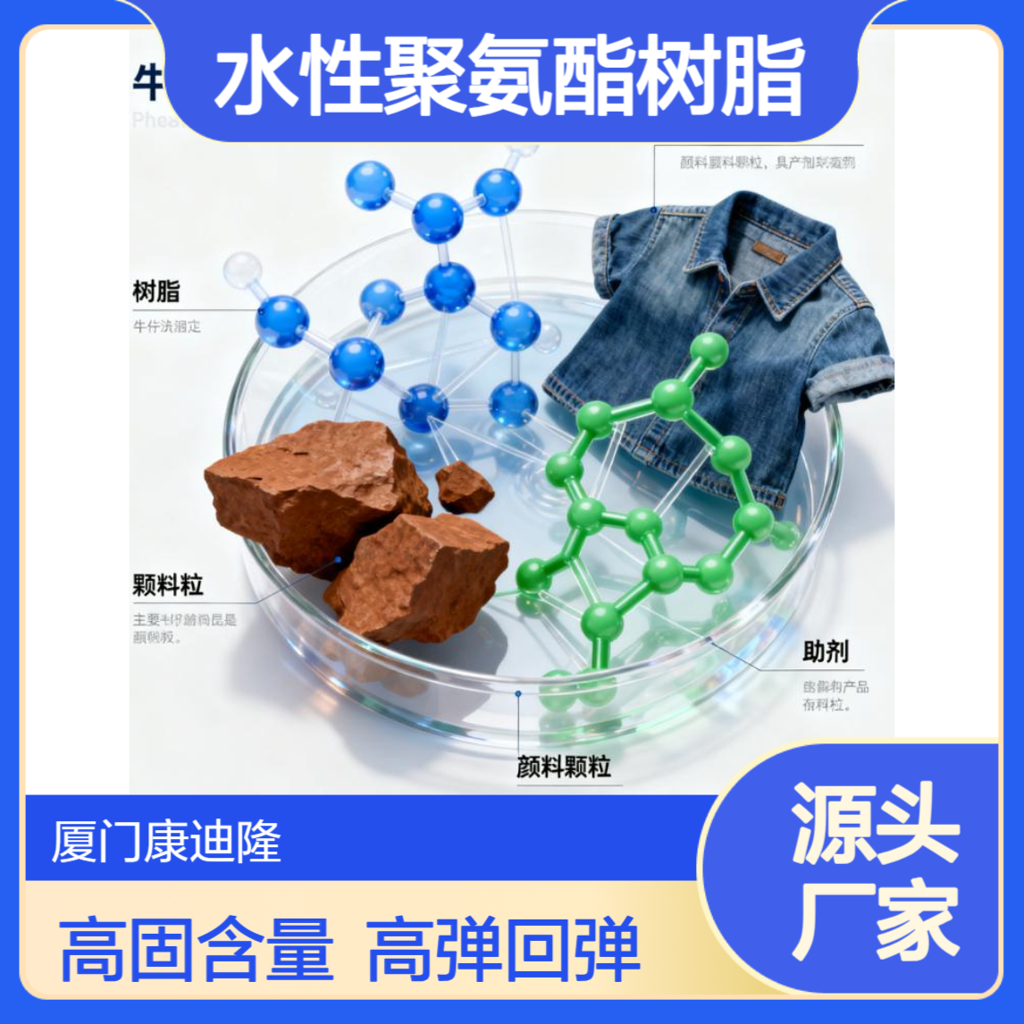 尼龙浆、牛仔浆、厚板浆涂料水性聚氨酯树脂WL-PU61_高固含高回弹