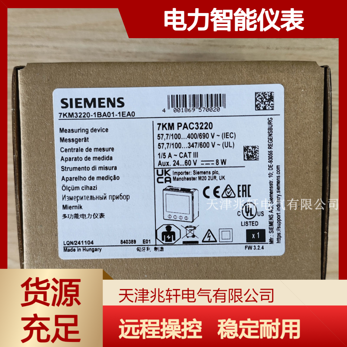 QAM2161.040 多功能电力智能仪表 远程控制 结构稳定