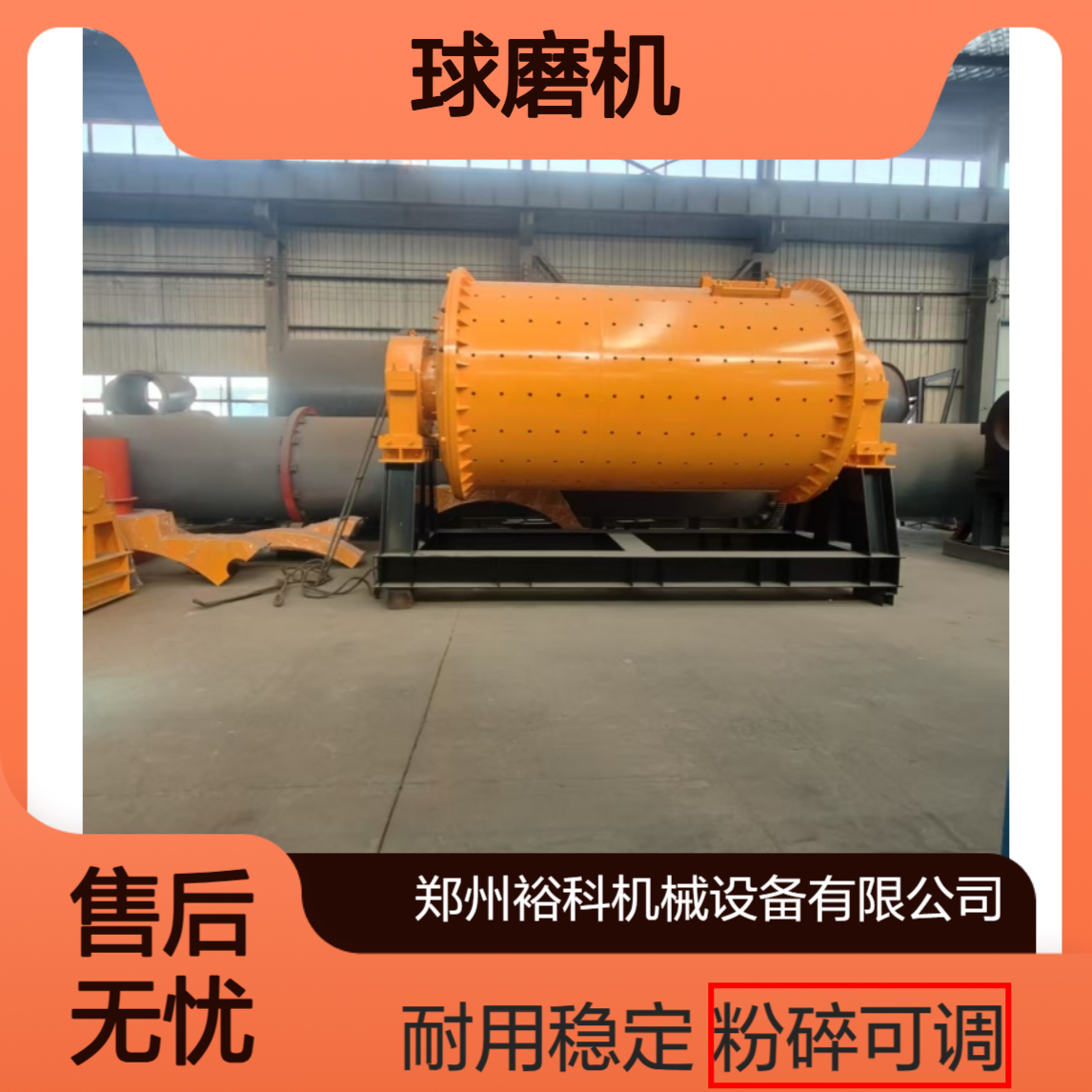 900x3000球磨机 滚筒式工业湿式细磨机 石英砂方解石磨粉生产设备