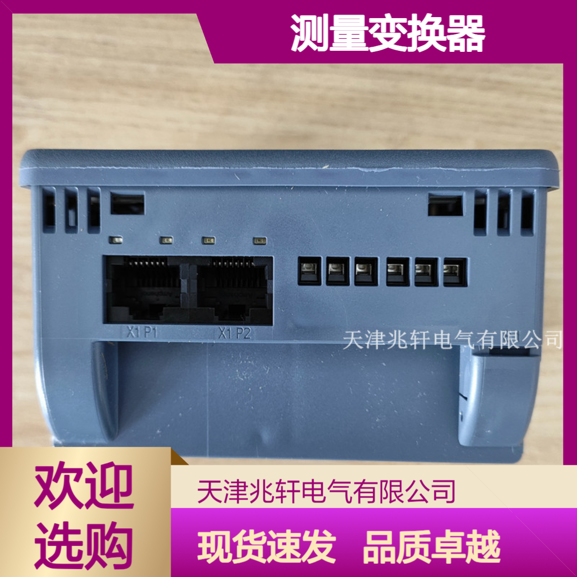 现货销售西门子仪表 7KM3220-1BA01-1EA0 测量变换器