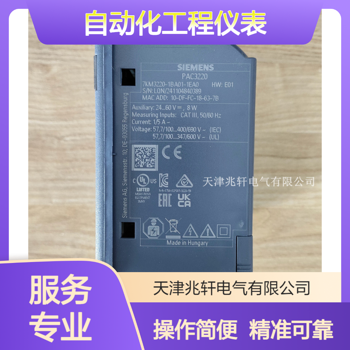 西门子自动化工程仪表 6DR7ME7KM7ML 传感器 操作简便