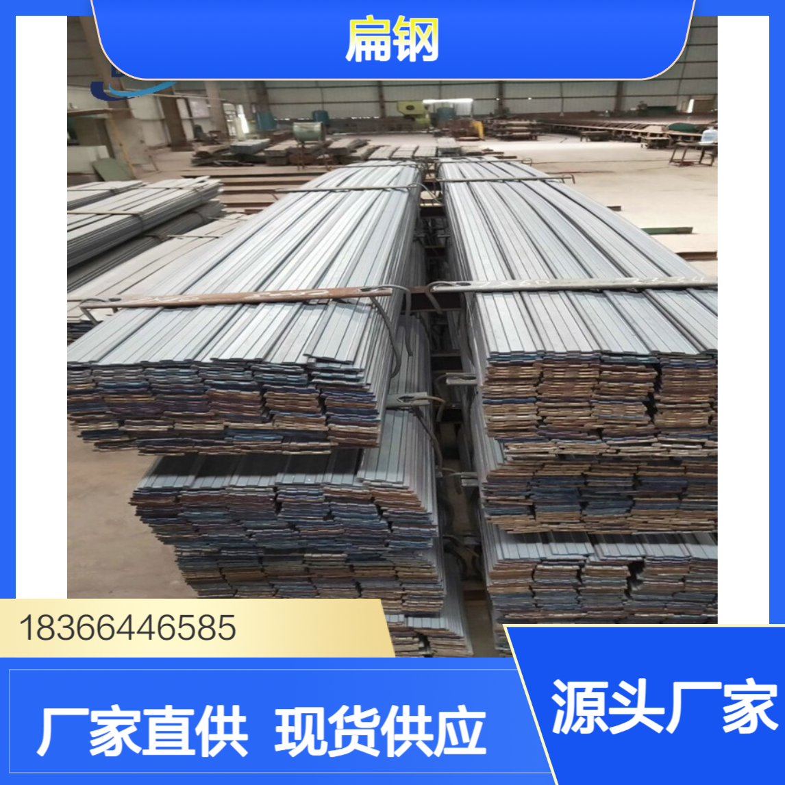 Q420扁钢 高强度合金结构钢扁条 抗压强韧性好 按需切割加工