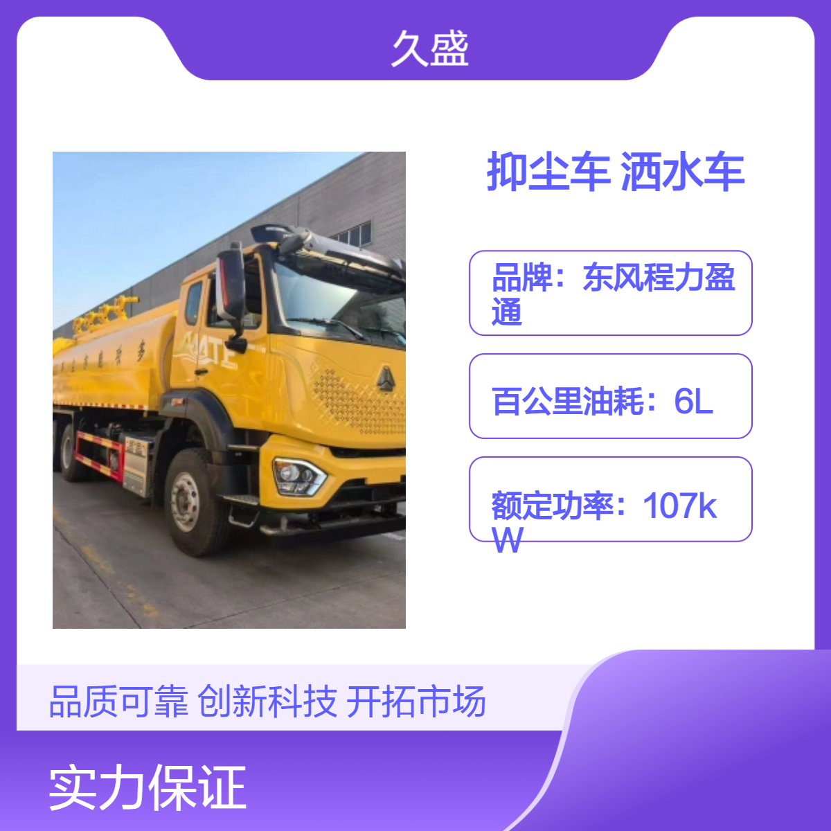 重汽多功能爆破抑尘车 矿用工地高效节能喷洒车 喷射距离大于70米
