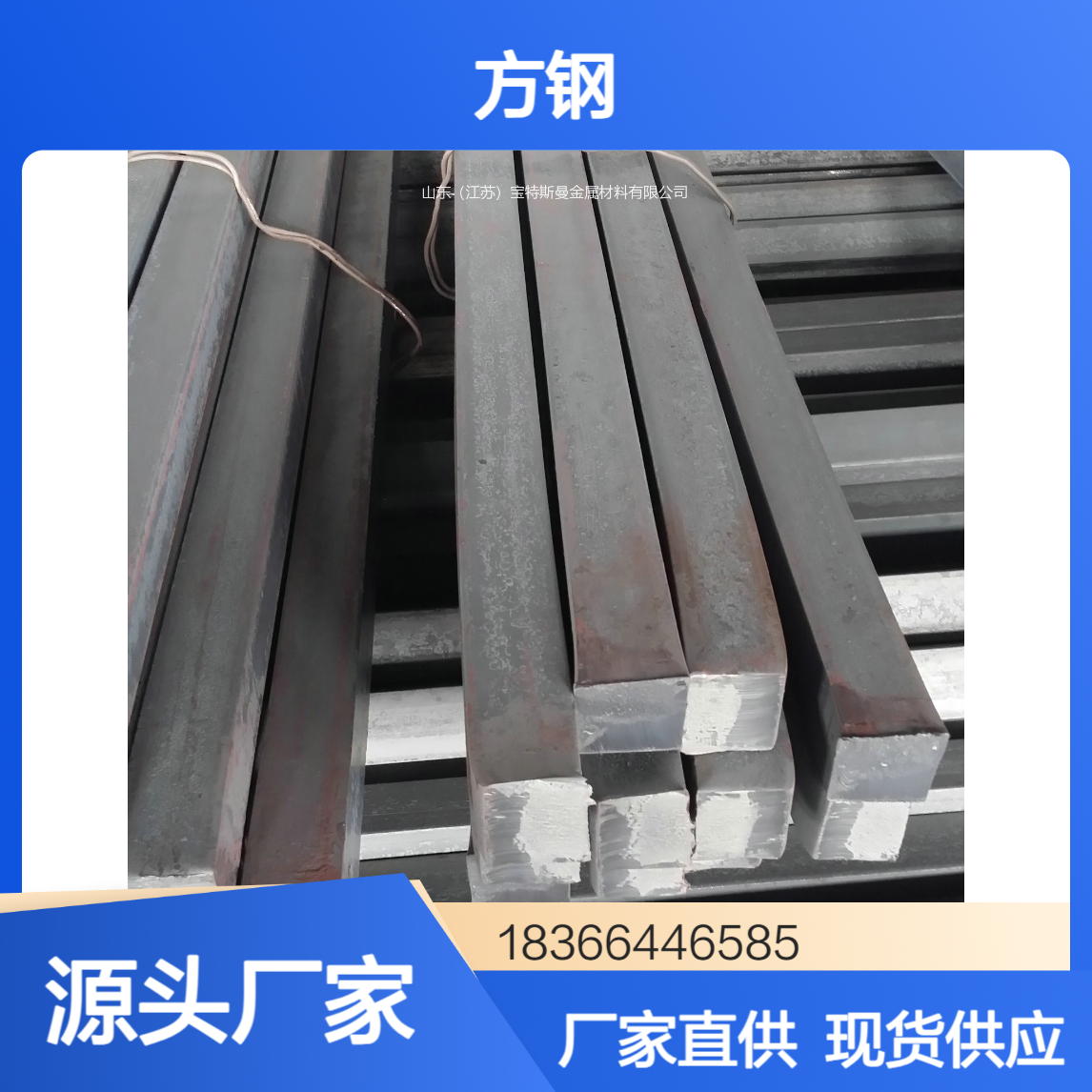 厂家直供Cr06方钢 冷作模具钢 规格齐全 可定尺零切