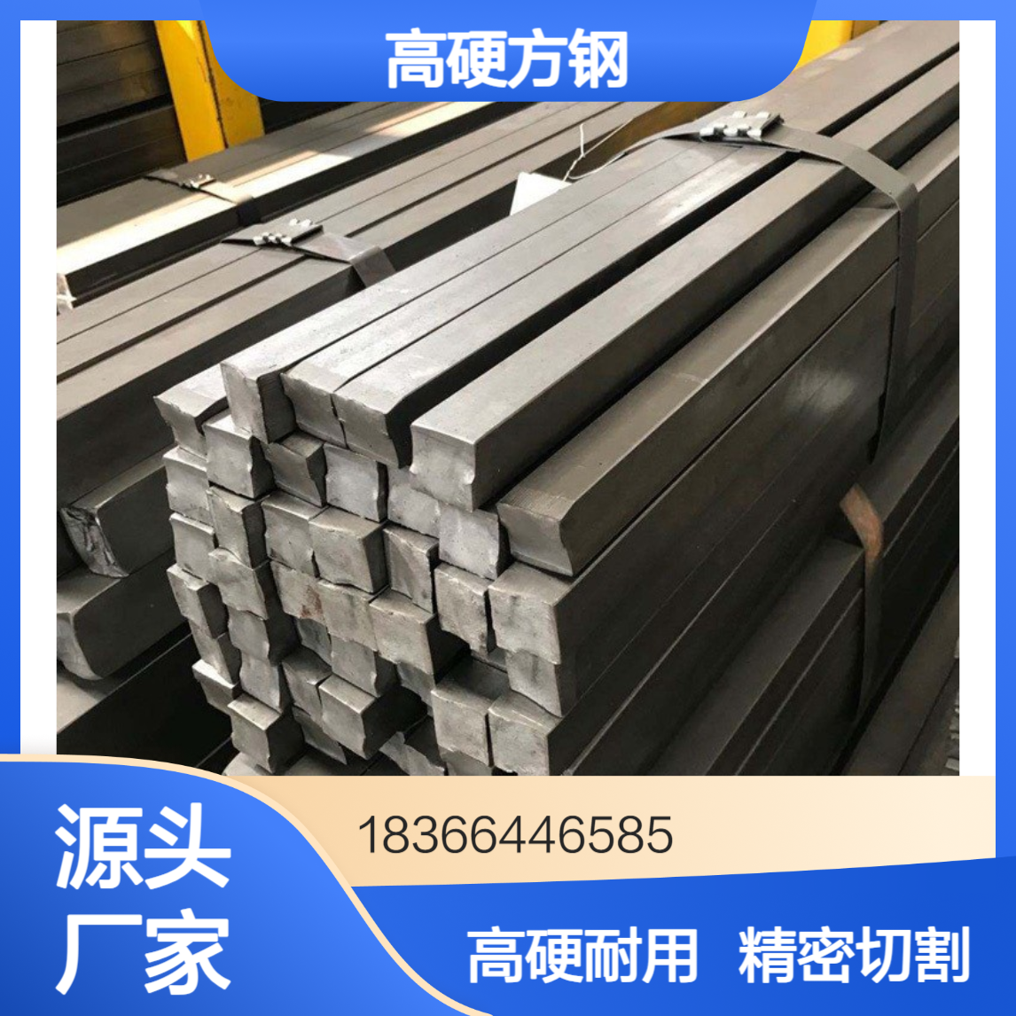 9Cr2V 高硬度方钢 合金工具钢模具专用 淬透性强可精密切割