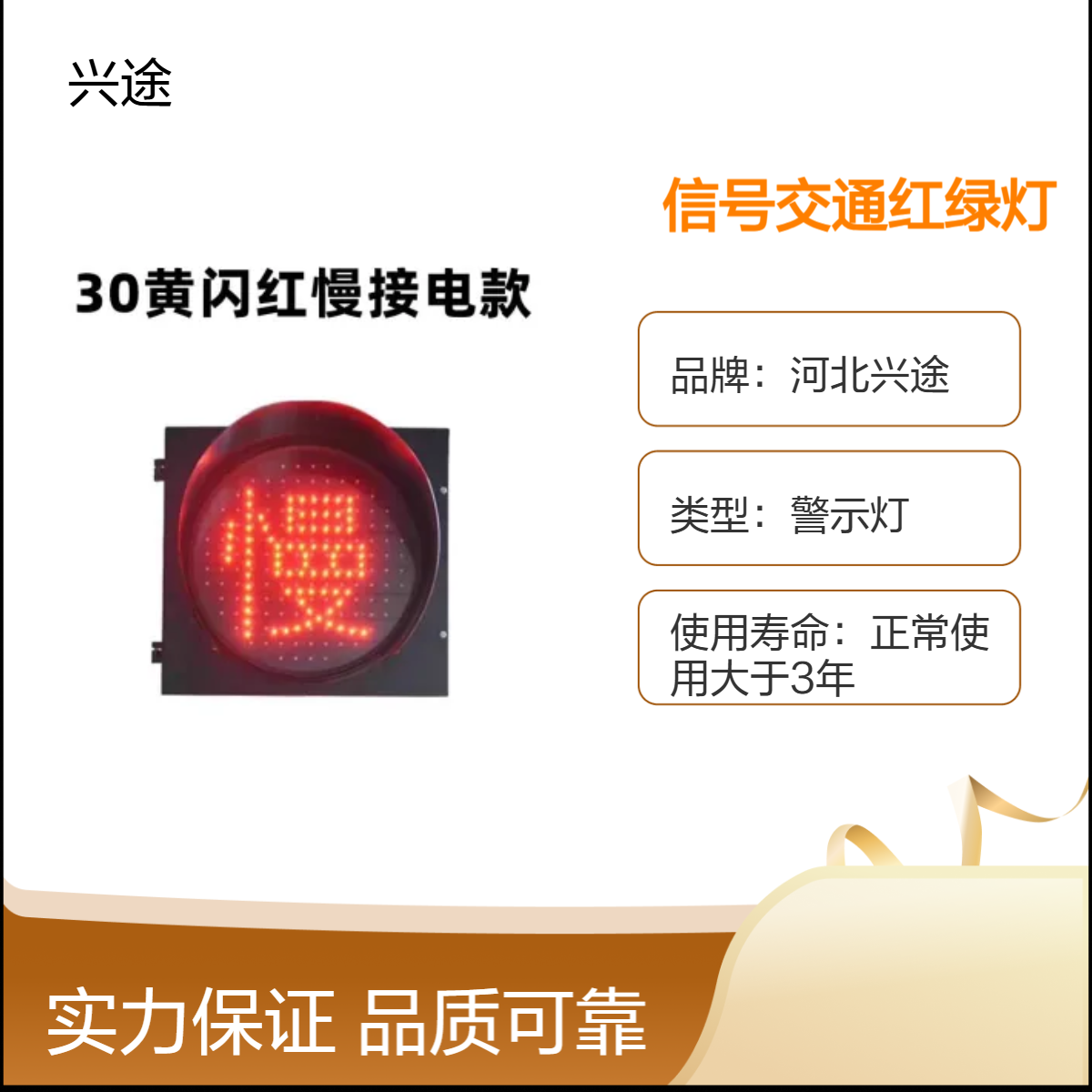 300型直径红色慢字警示灯 高速安全太阳能黄闪灯 高亮续航黄闪慢字