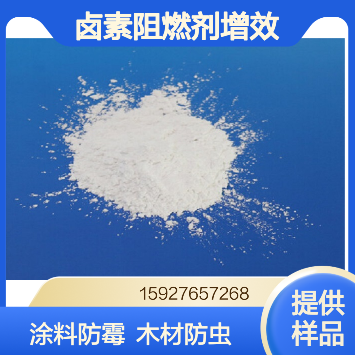 3.5水硼酸锌 卤素阻燃剂增效 涂料防霉剂 氧化锌37% 白色粉末 提供样品