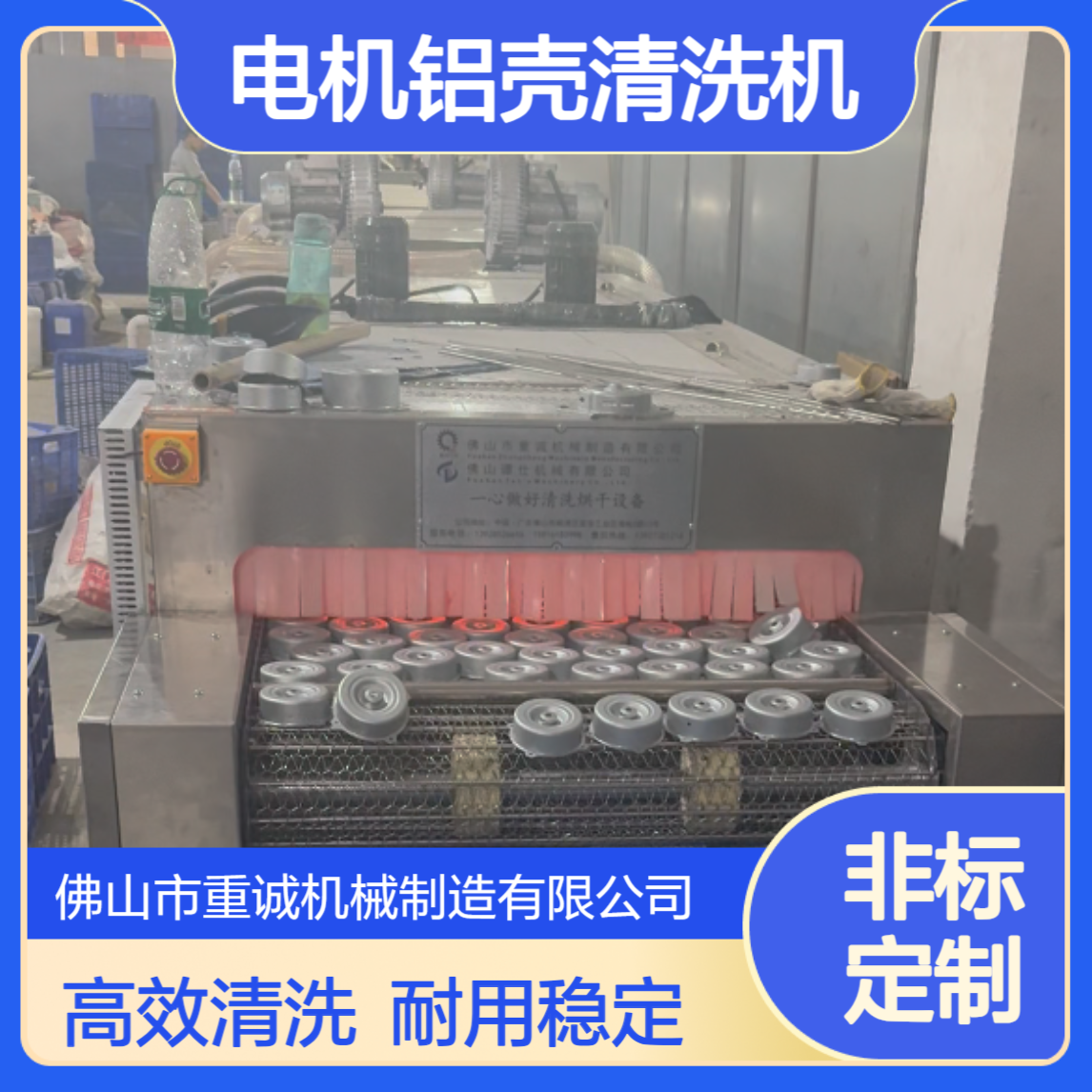 压铸电机铝壳超声波清洗钝化烘干线 满足工业的大批量清洗作业