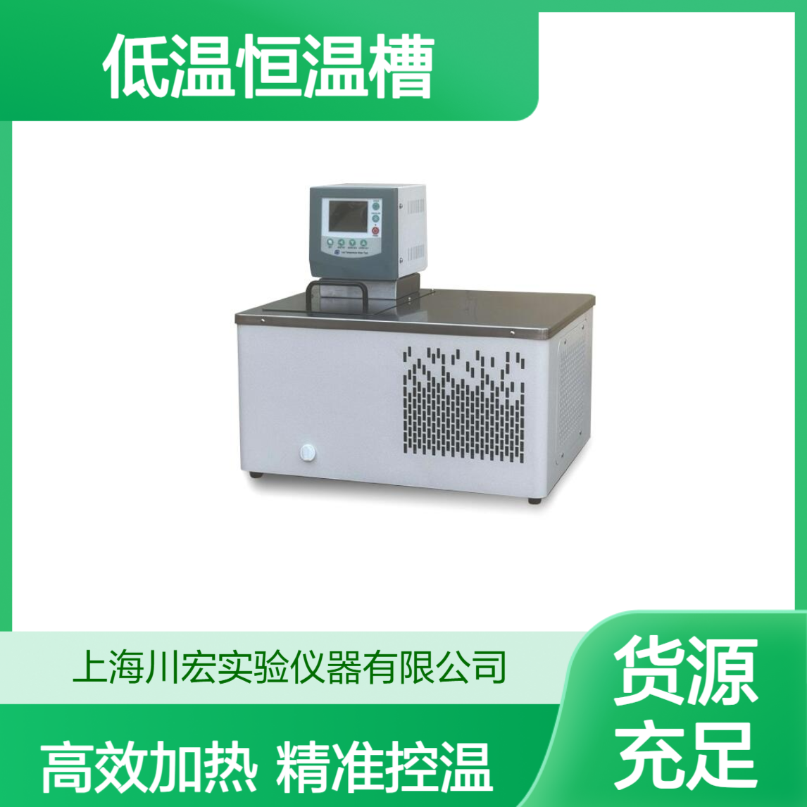 低温恒温槽CHDC-2010 自带制冷加热水浴加热精准控温