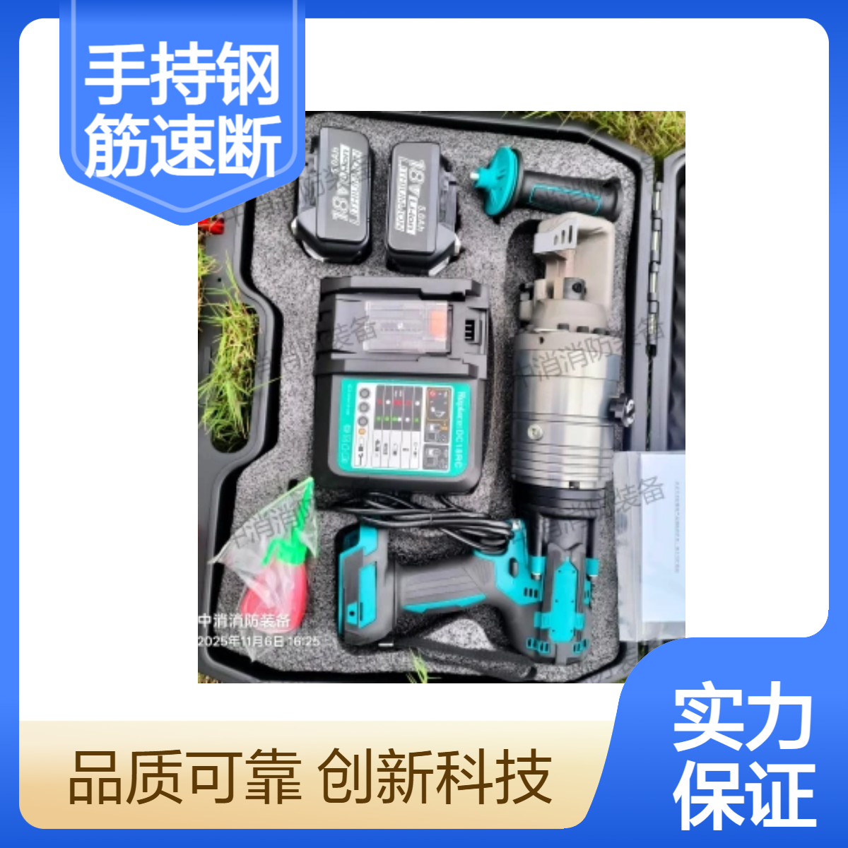 ZX-25手持钢筋速断器铸钢材质抢险救援利器切断25毫米