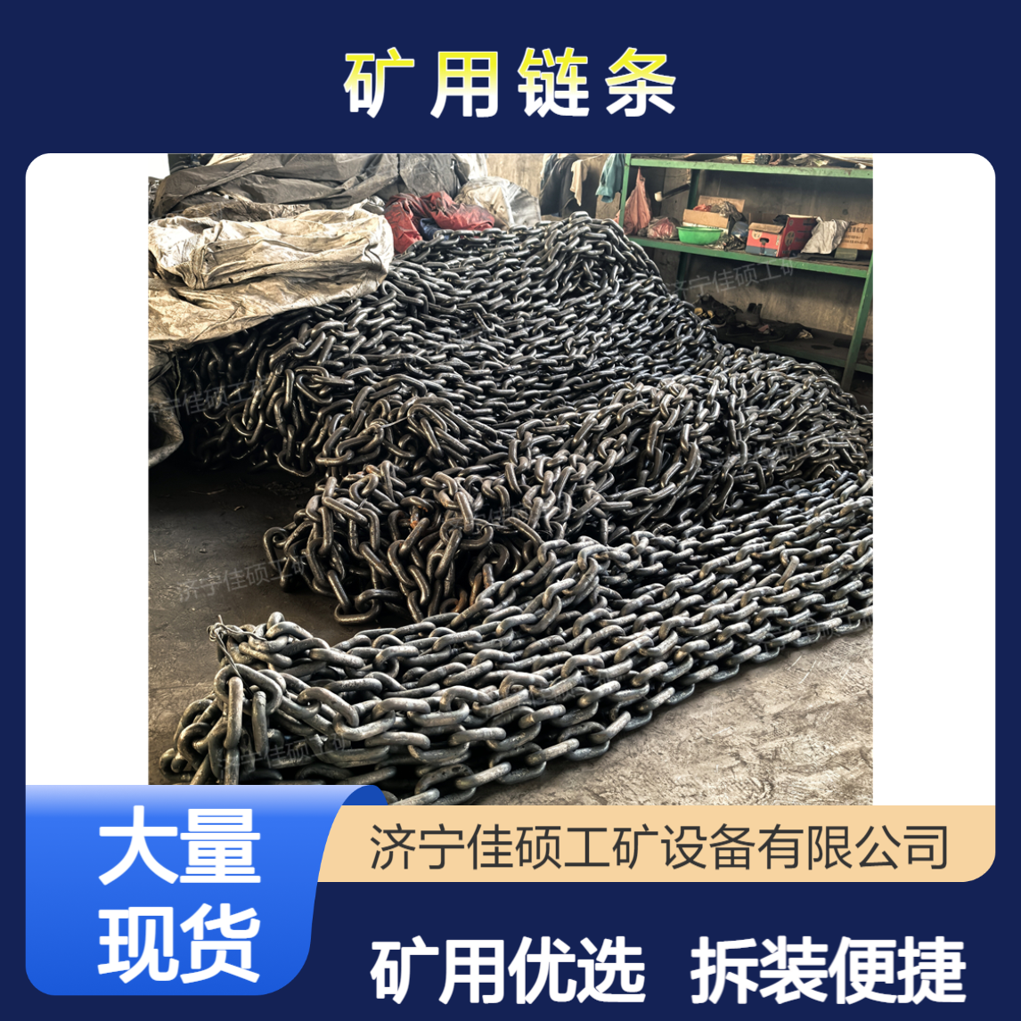 矿用三环链 20×80 煤炭开采链条对接用 拆装便捷 适配井下输送机械