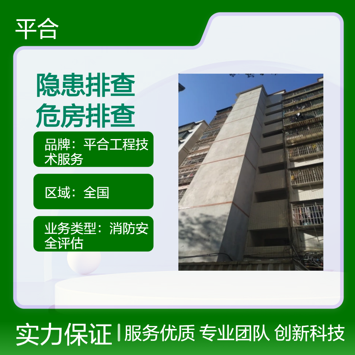 危房隐患排查鉴定：校园危房排查，守护师生平安