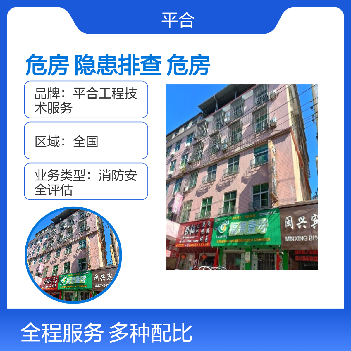 危房隐患排查鉴定：坡地危房排查，防滑防塌是关键