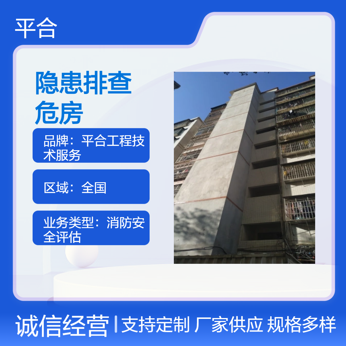 危房隐患排查鉴定：钢结构危房排查，防腐防锈查仔细