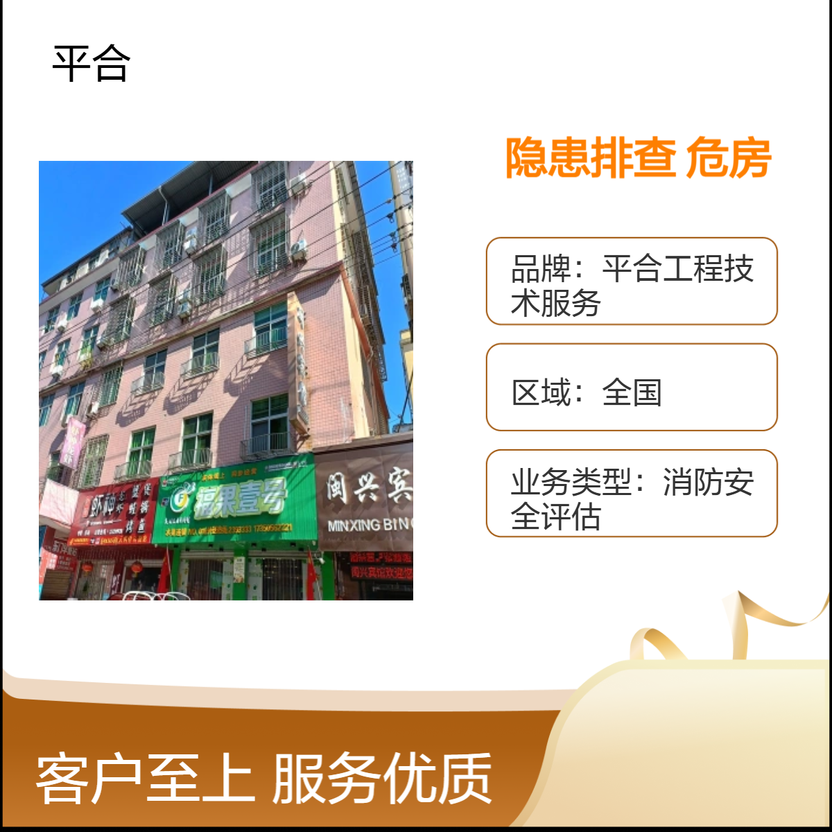 危房隐患排查鉴定：地下危房排查，防渗防塌护安全