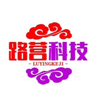 沧州路营科技有限公司