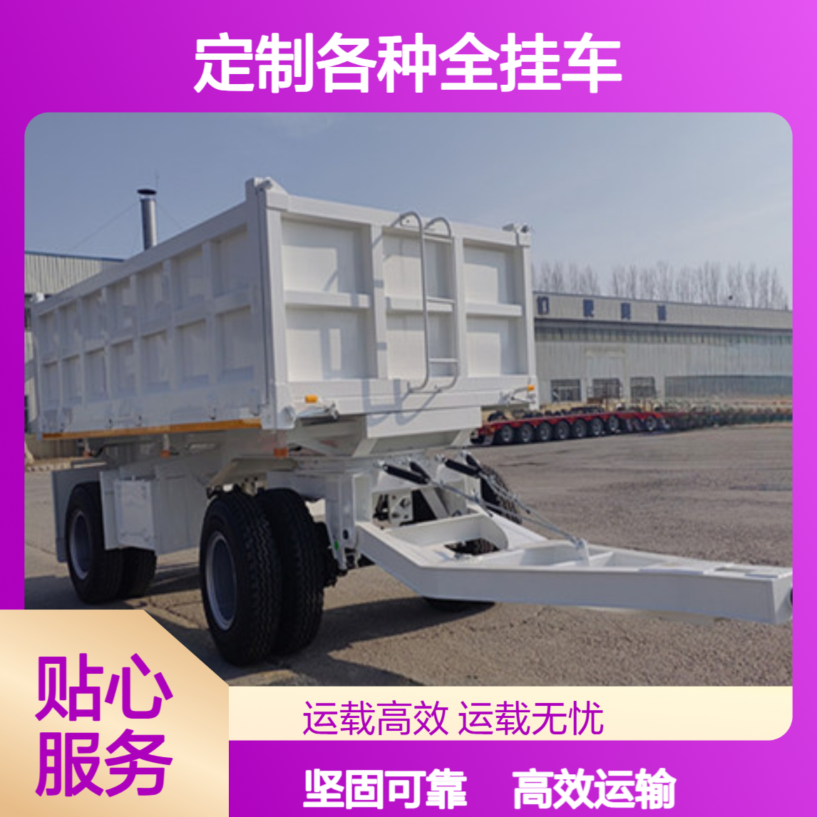 ATC9400ZC 出口全挂车厂家 可靠性高 运输效率高 坚固耐用