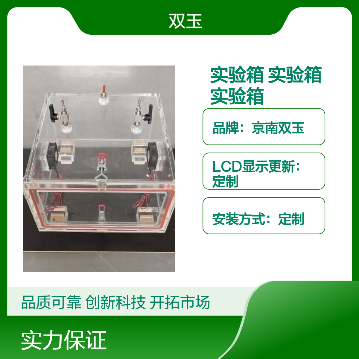 抗酸碱实验箱有机玻璃抗酸碱实验箱透明耐酸碱实验箱