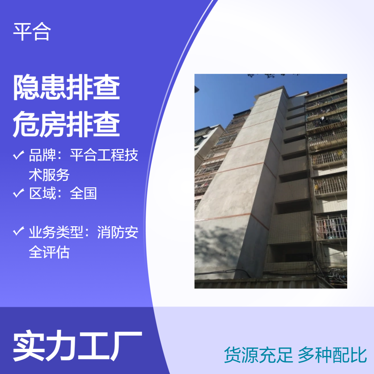 危房隐患排查鉴定：历史建筑危房排查，保护与安全双兼顾