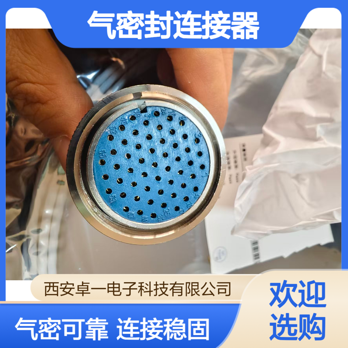 ZY 卓一 CX2系列55芯气密封连接器 CX2-55CTK 左头 右头