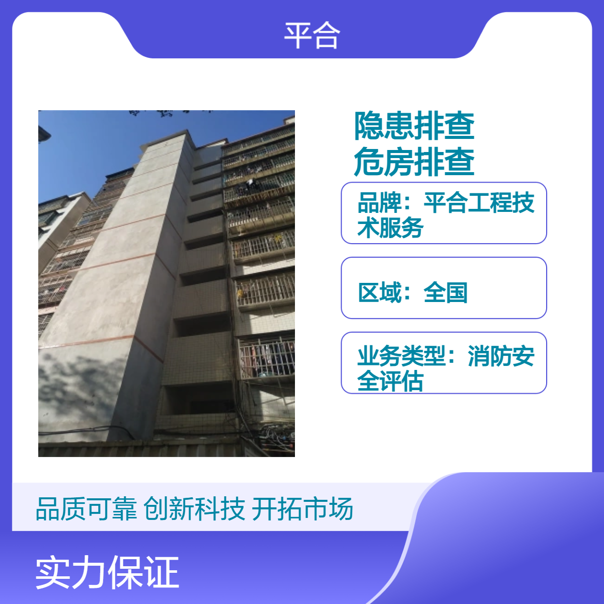 危房隐患排查鉴定：软土地区危房排查，防沉防裂是核心