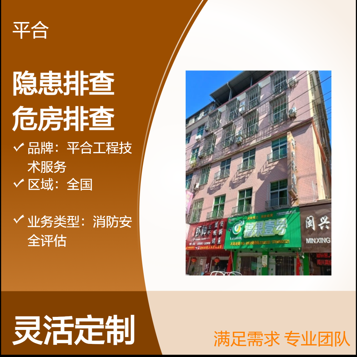 危房隐患排查鉴定：密集区危房排查，隐患清零保民生