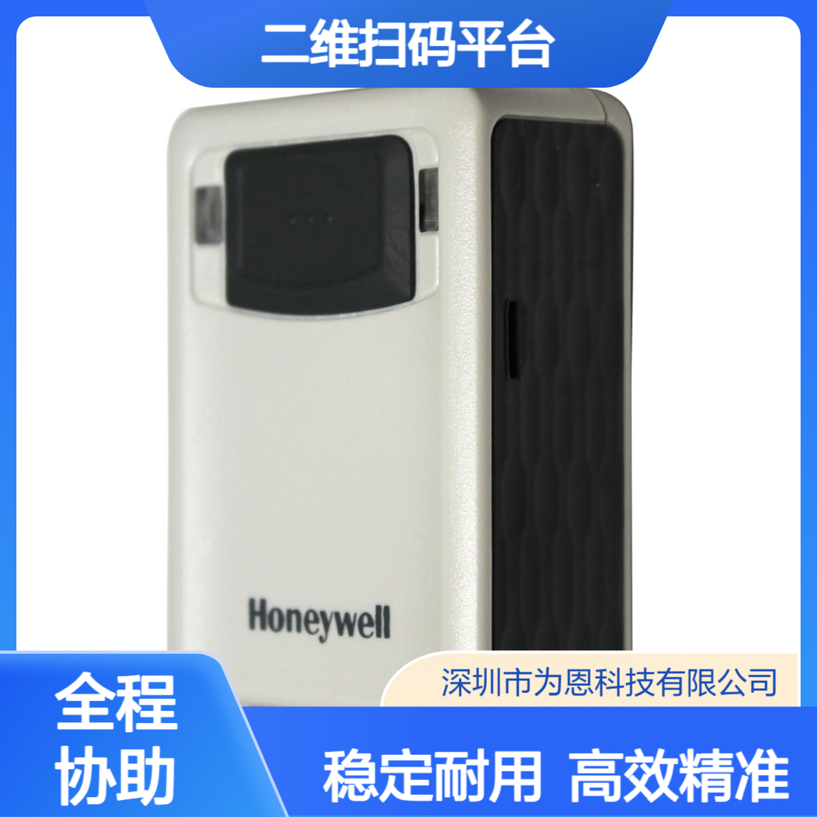 Honeywell霍尼韦尔3320G/HD/EIO二维扫码平台盒子PLC工控机制IO
