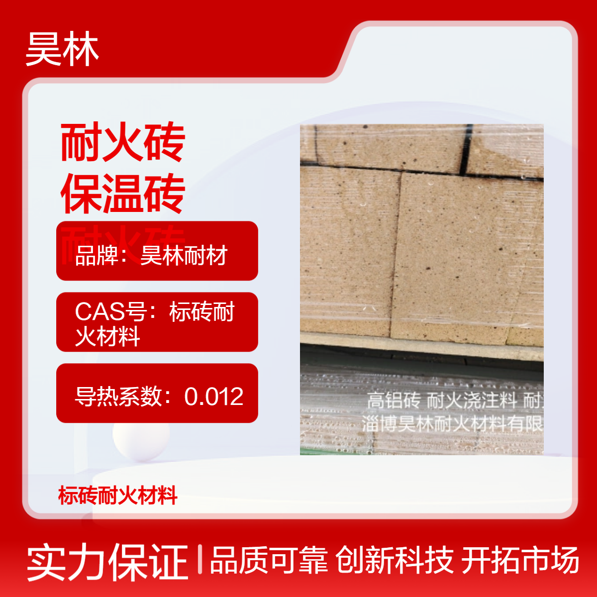T3标准耐火砖 高铝保温砖 230*114*65mm 昊林耐材 多规格隔热砖 锅炉用